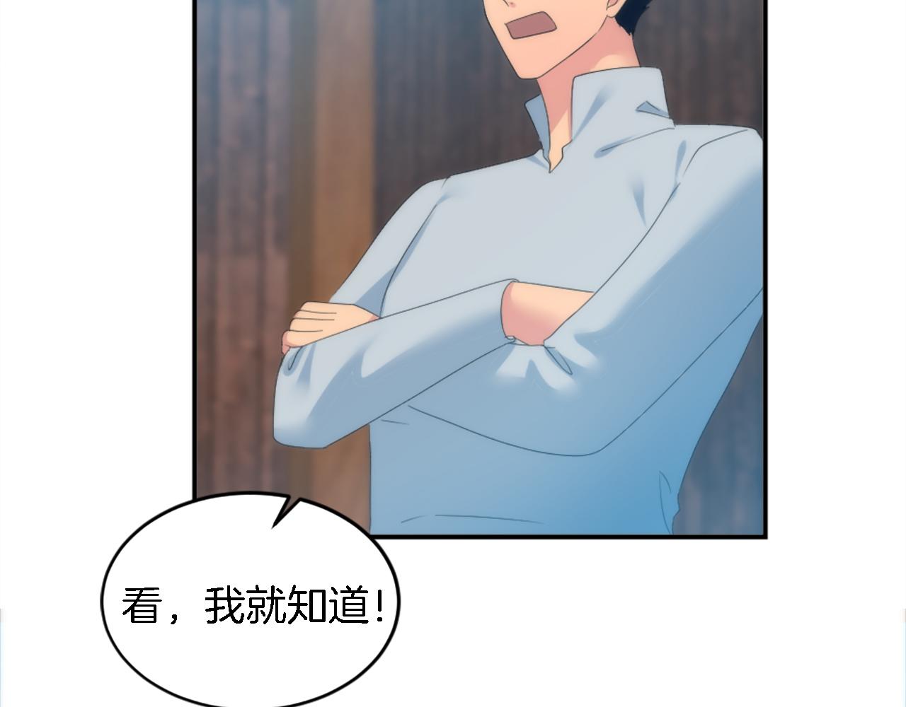 第104话 我们相爱吗(1/4)-第104话