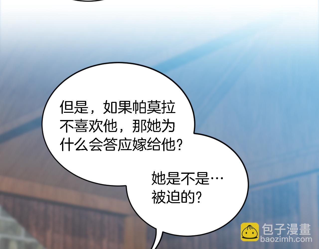 第104话 我们相爱吗(1/4)-第104话