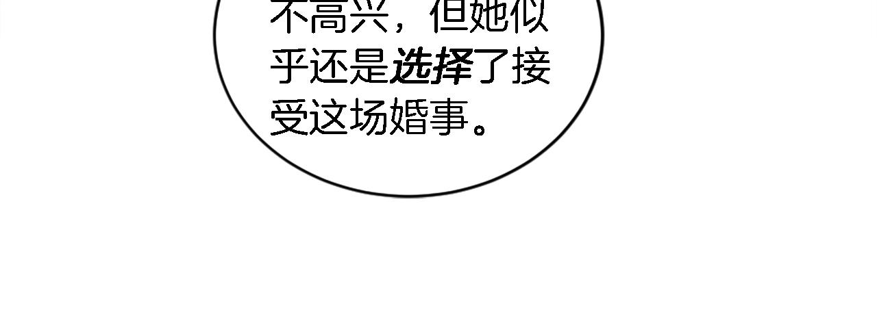 第104话 我们相爱吗(1/4)-第104话