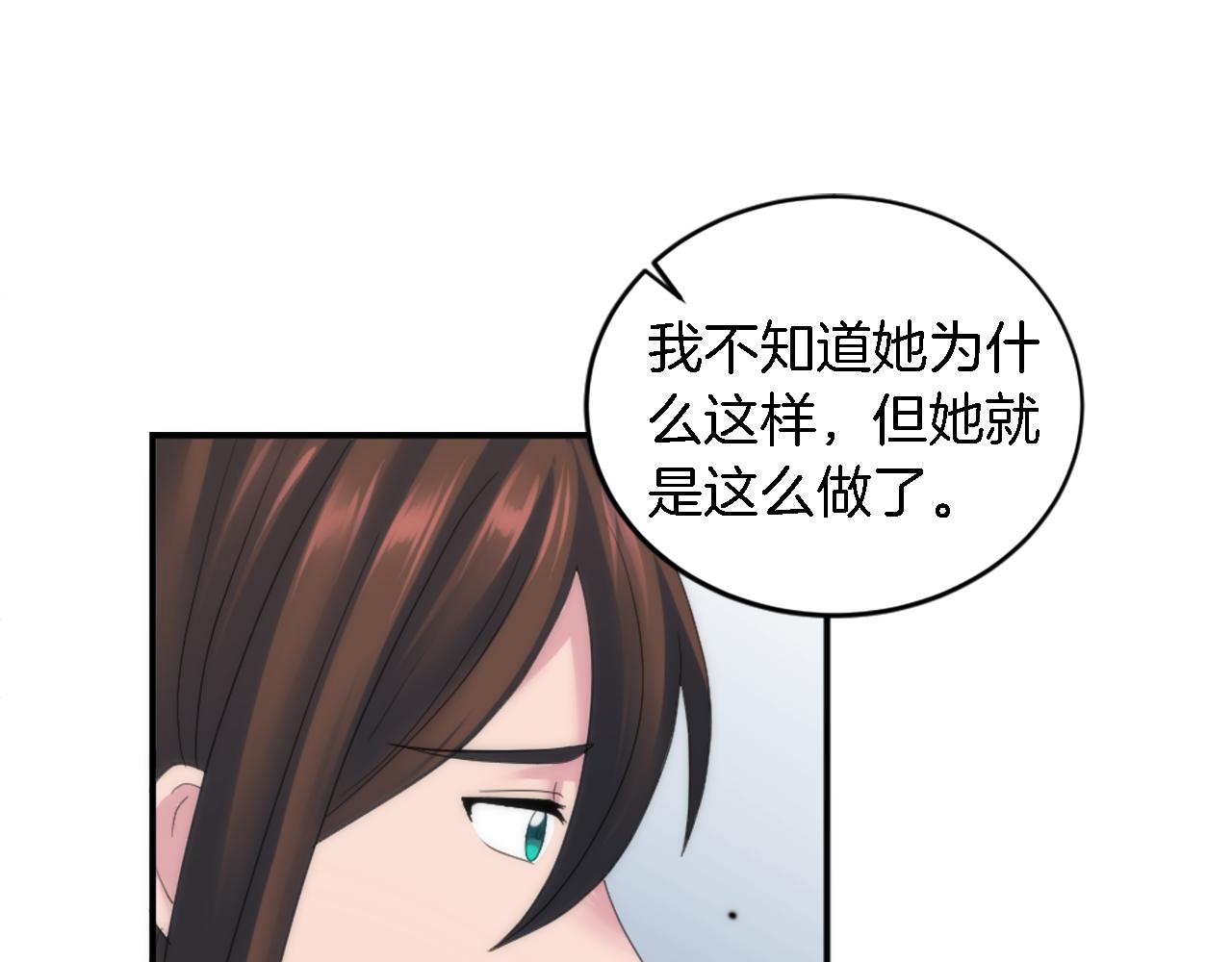 第104话 我们相爱吗(1/4)-第104话