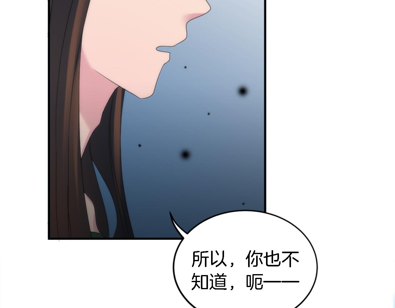 第104话 我们相爱吗(1/4)-第104话