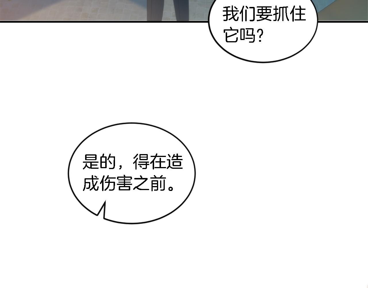 第104话 我们相爱吗(1/4)-第104话