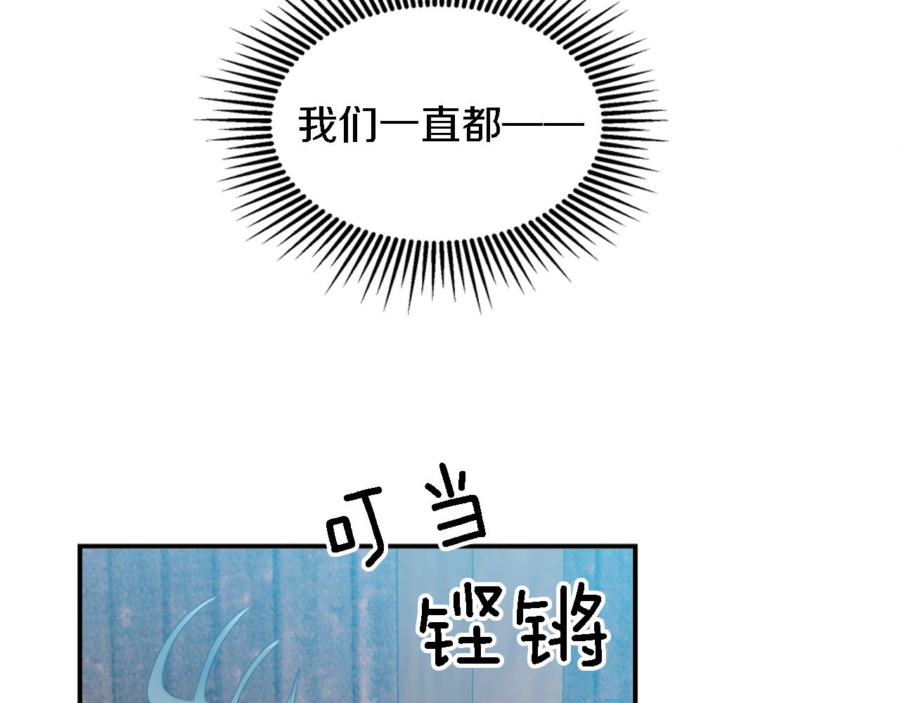 第104话 我们相爱吗(1/4)-第104话