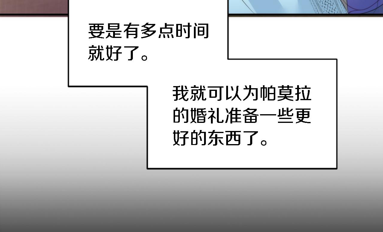 第106话 他的吻(1/3)-第106话