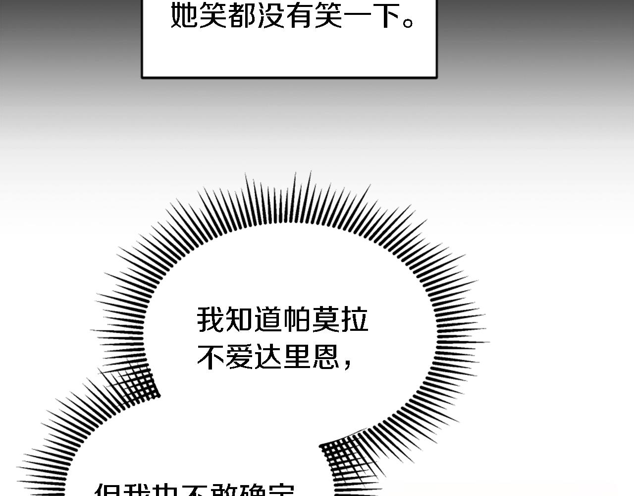 第106话 他的吻(1/3)-第106话