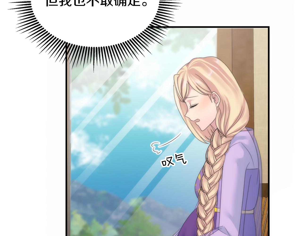 第106话 他的吻(1/3)-第106话