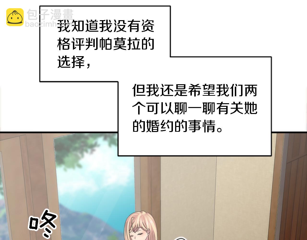 第106话 他的吻(1/3)-第106话