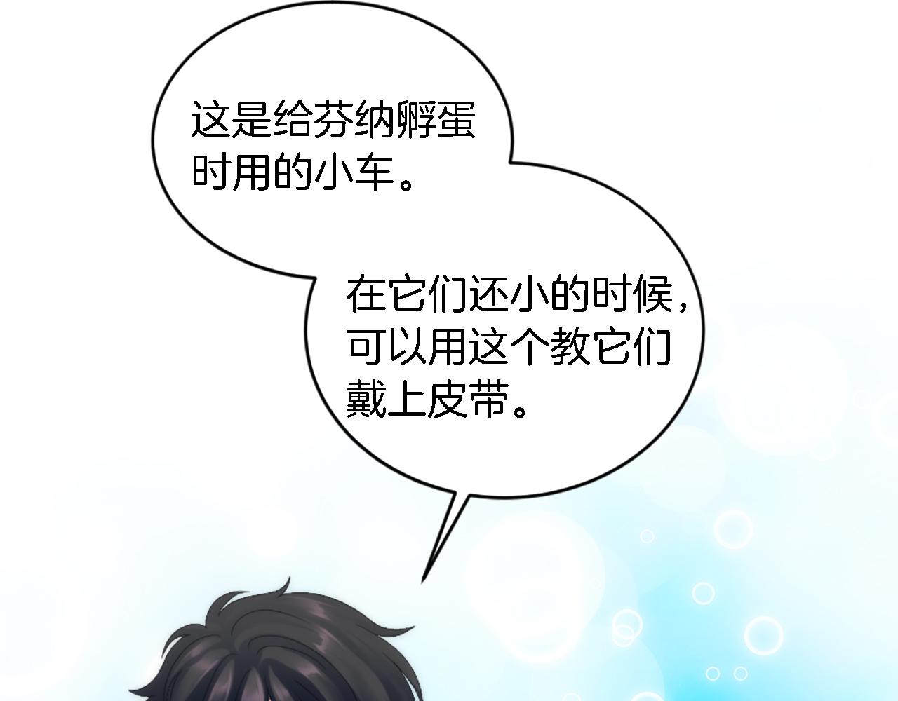 第106话 他的吻(1/3)-第106话