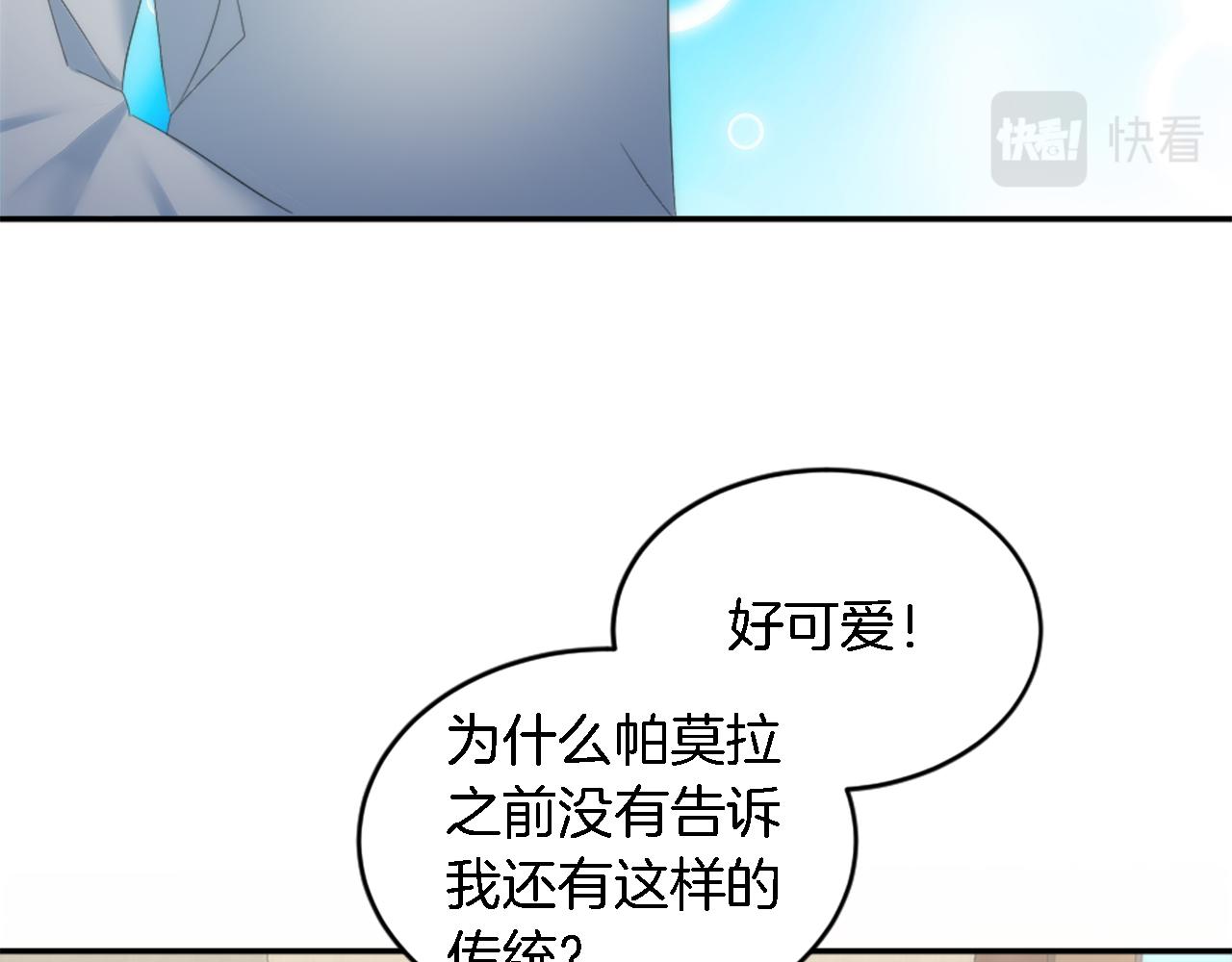 第106话 他的吻(1/3)-第106话