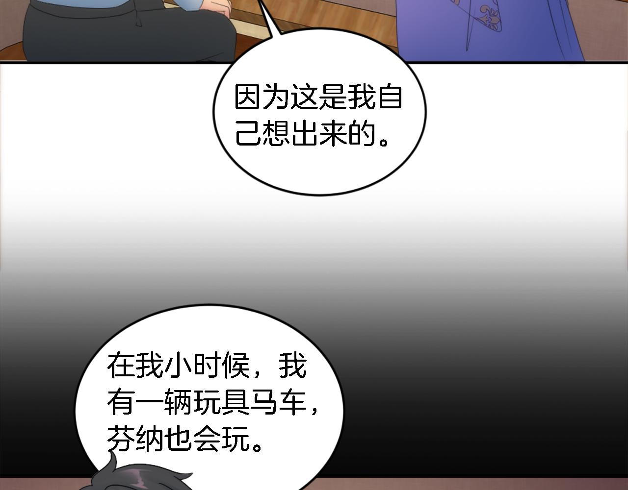 第106话 他的吻(1/3)-第106话