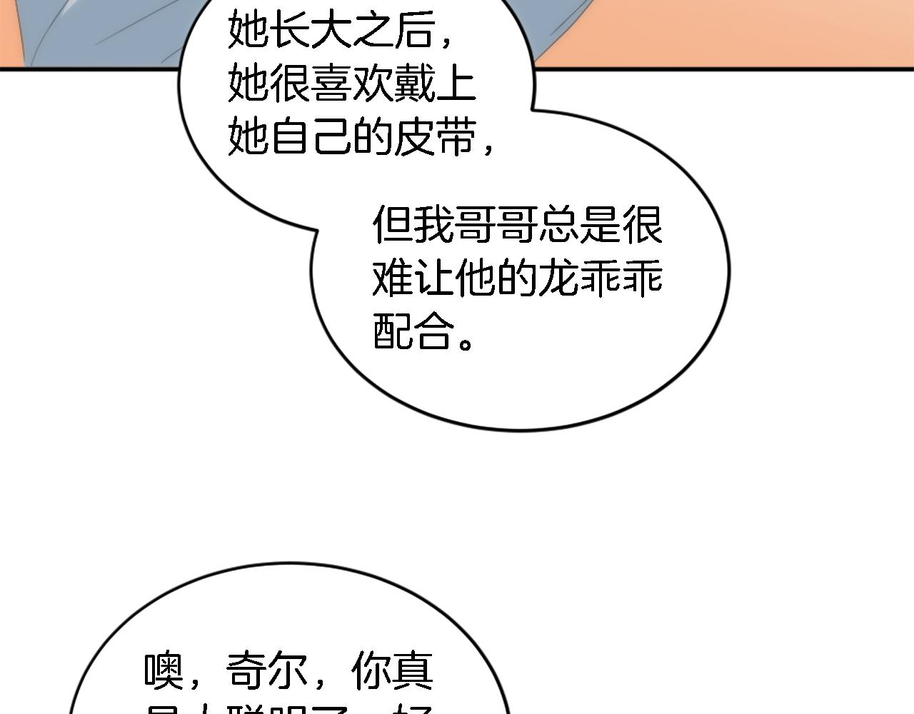 第106话 他的吻(1/3)-第106话