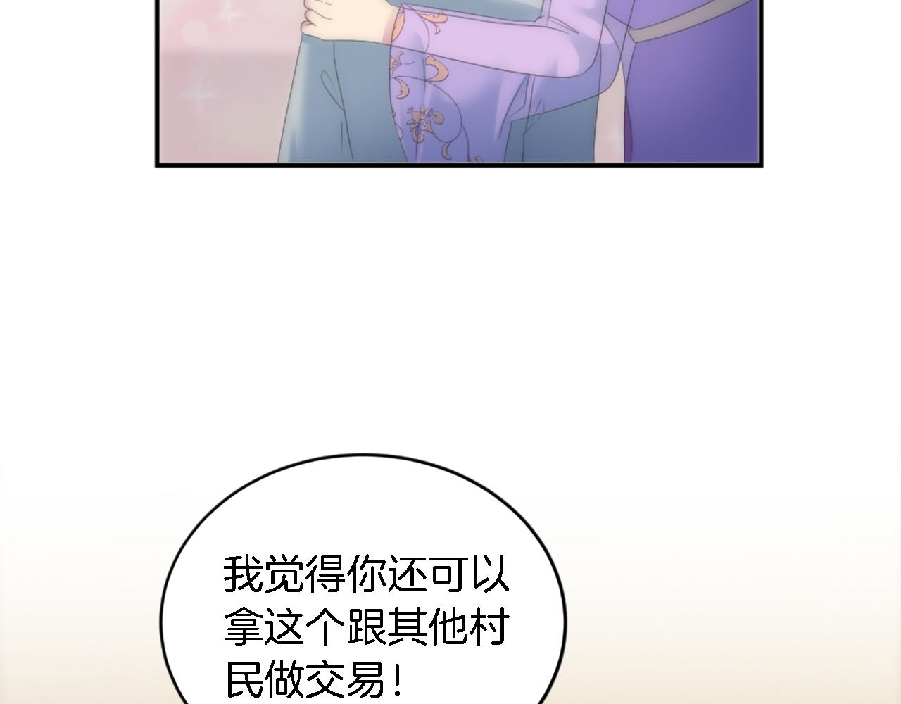 第106话 他的吻(1/3)-第106话