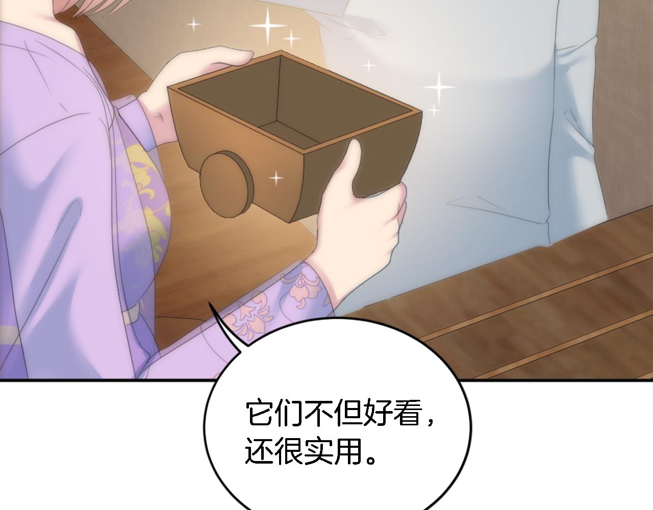 第106话 他的吻(1/3)-第106话