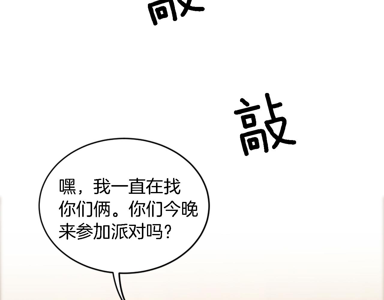 第106话 他的吻(1/3)-第106话