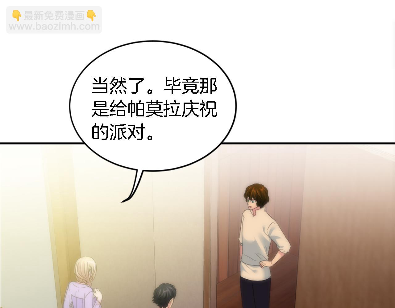 第106话 他的吻(1/3)-第106话