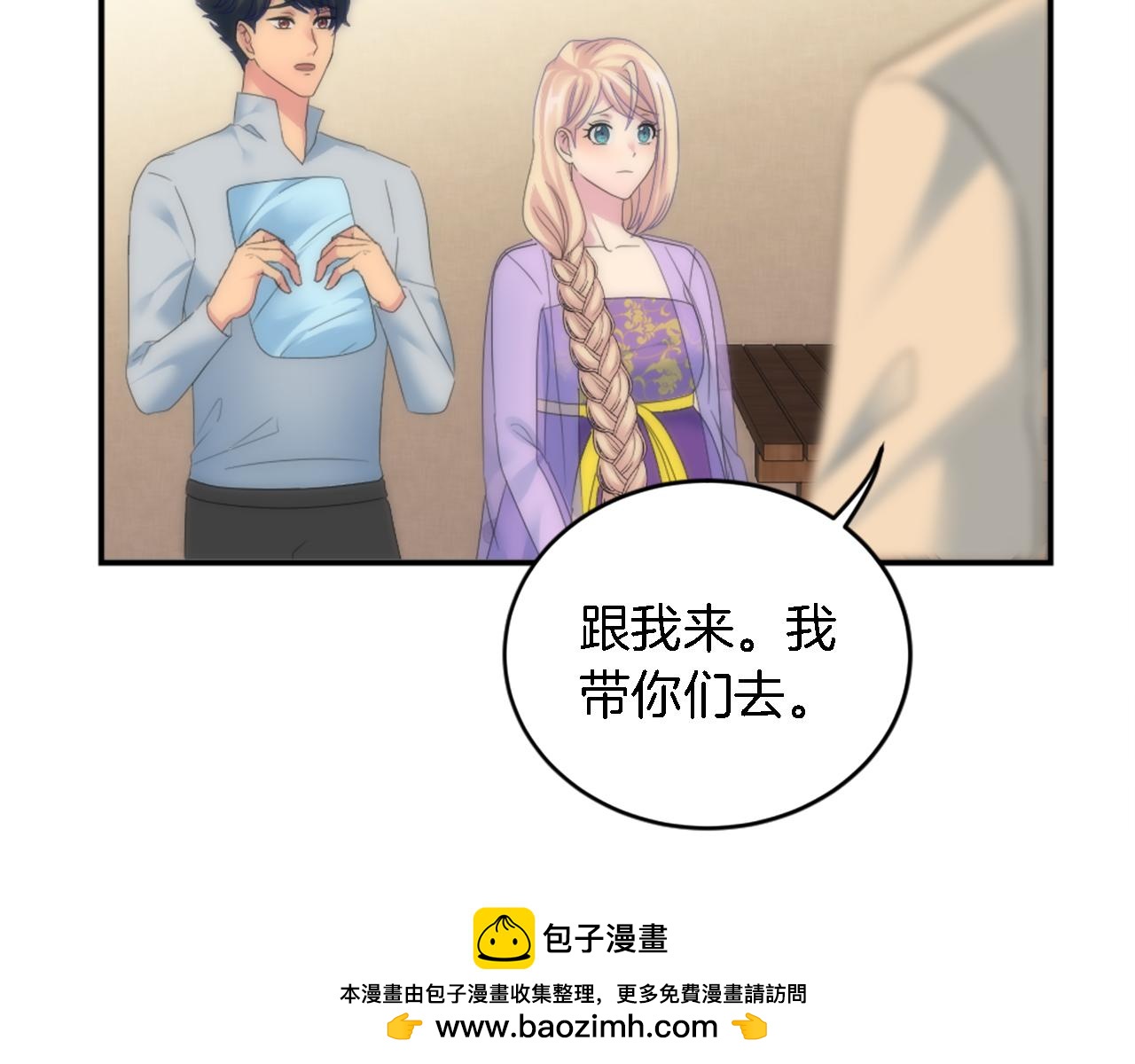 第106话 他的吻(1/3)-第106话