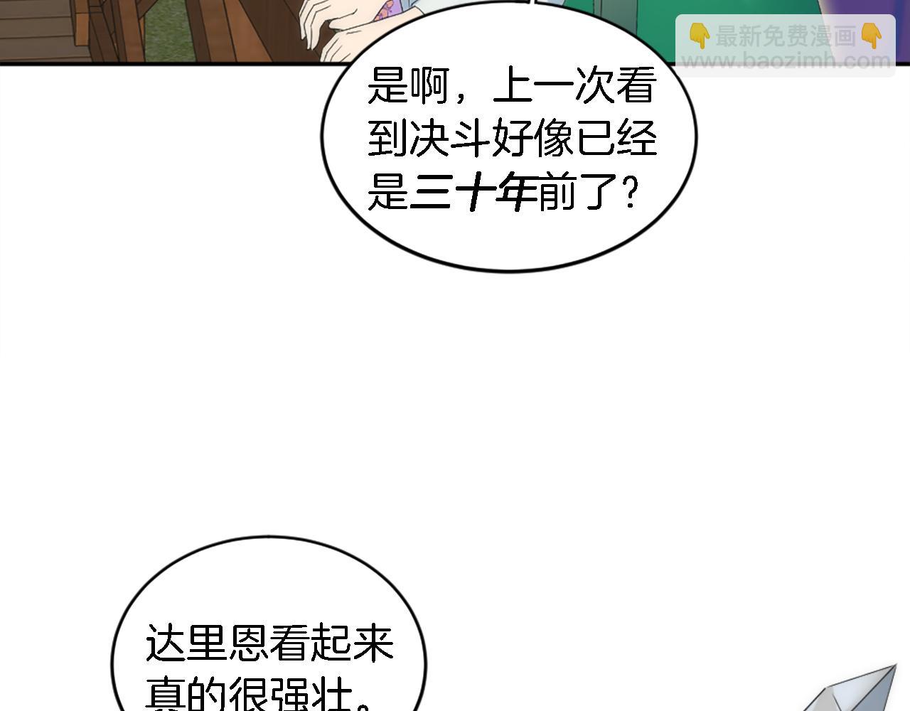 第110话 你愿意嫁给我吗(1/4)-第110话