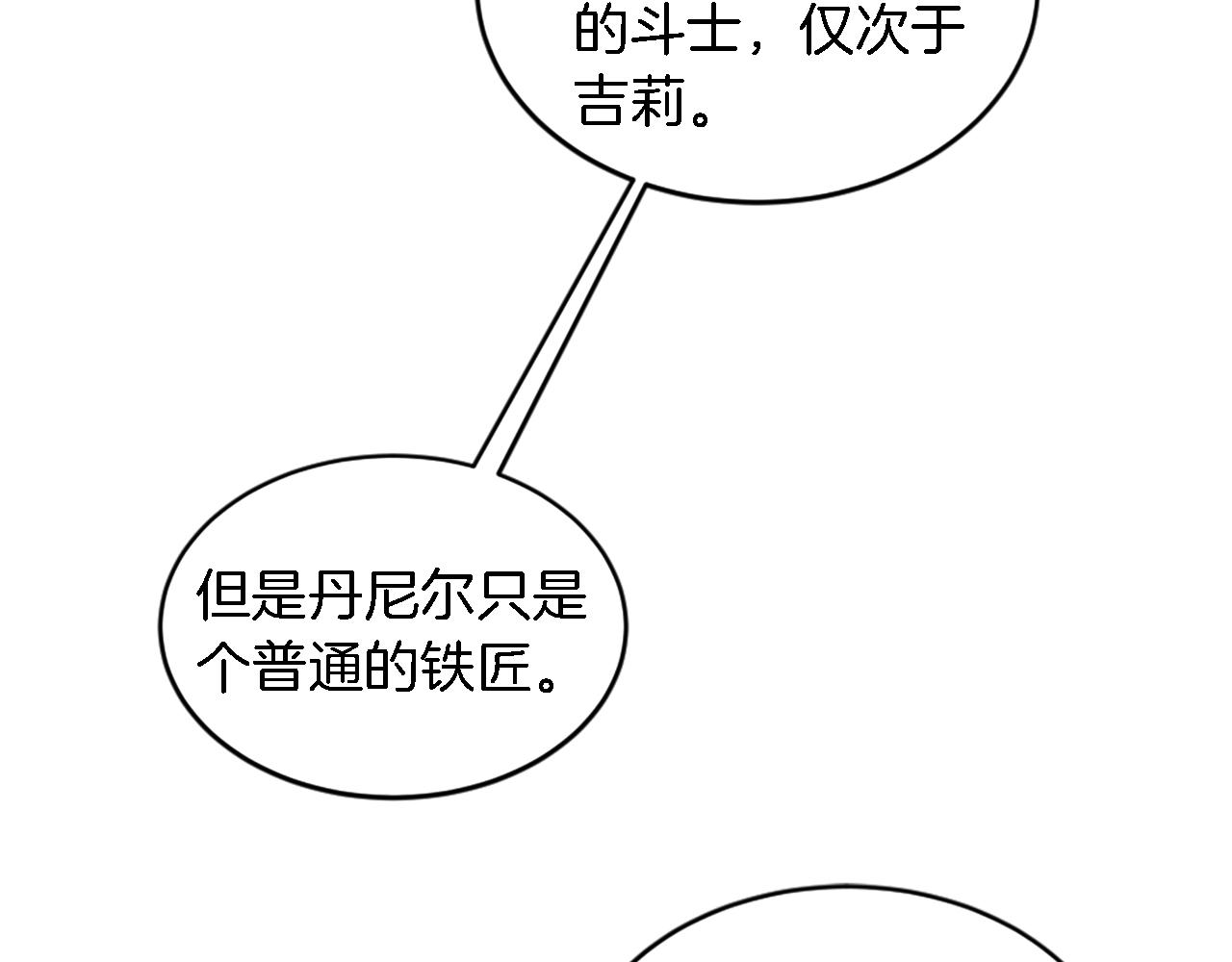 第110话 你愿意嫁给我吗(1/4)-第110话