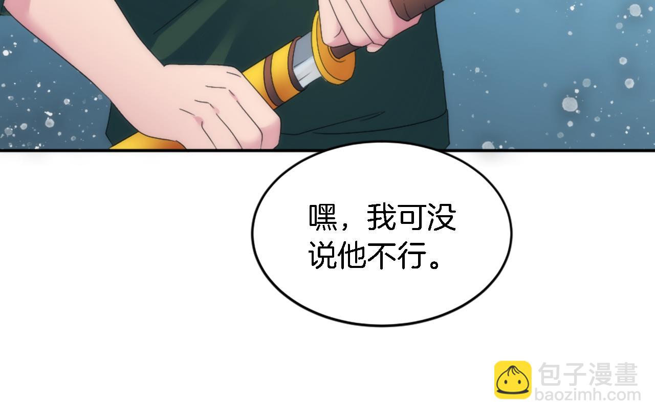 第110话 你愿意嫁给我吗(1/4)-第110话