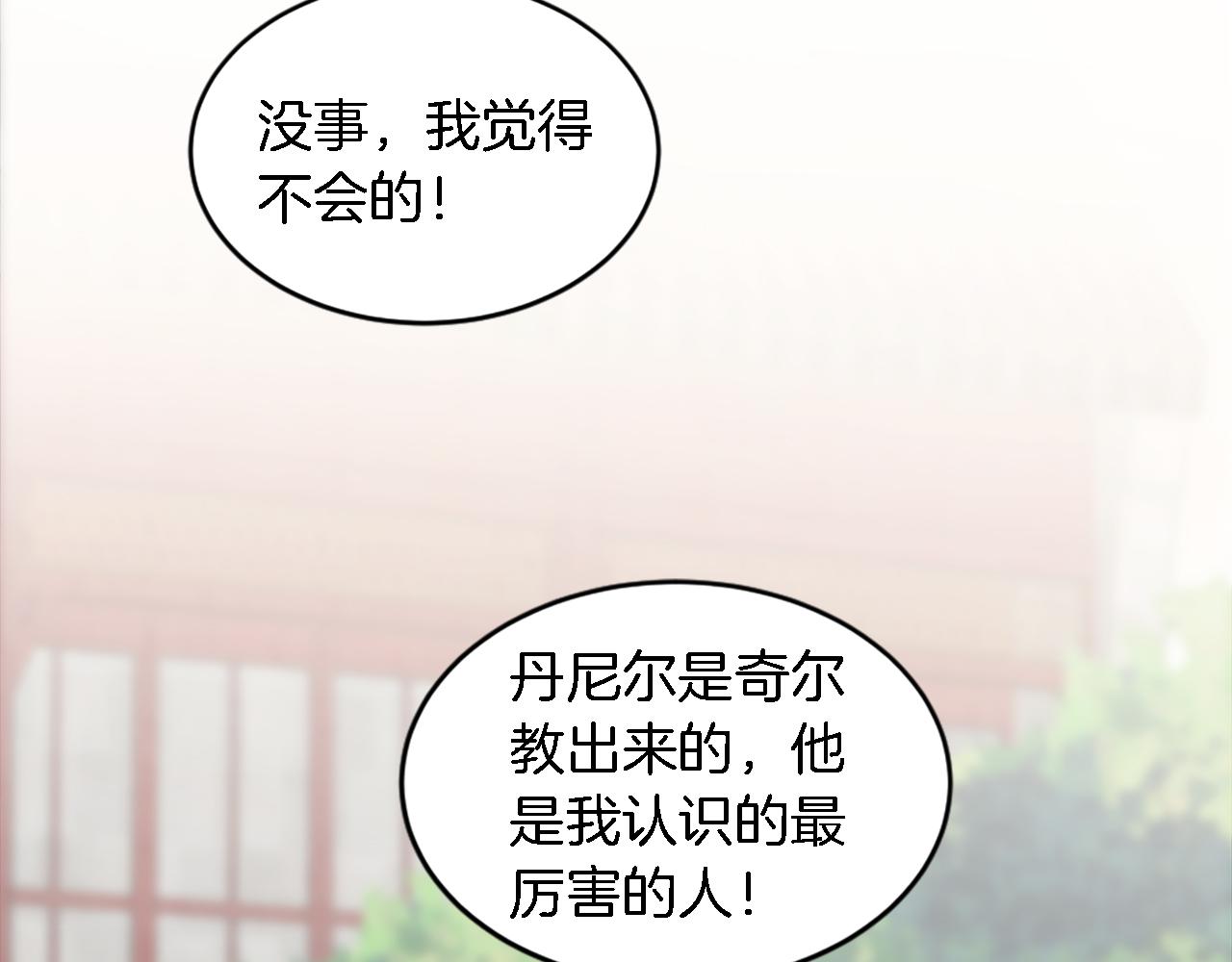 第110话 你愿意嫁给我吗(1/4)-第110话