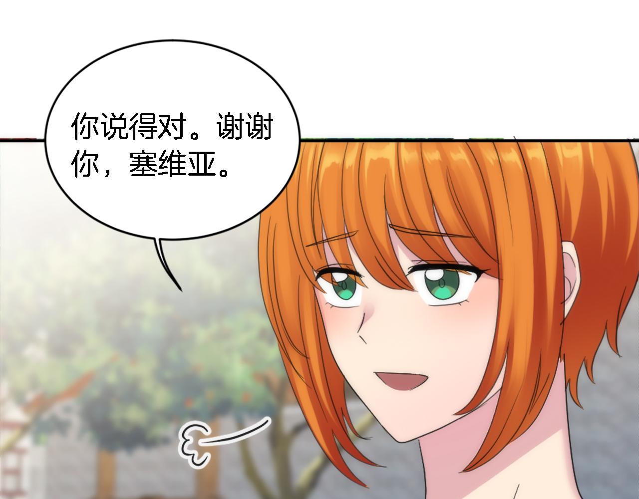 第110话 你愿意嫁给我吗(1/4)-第110话
