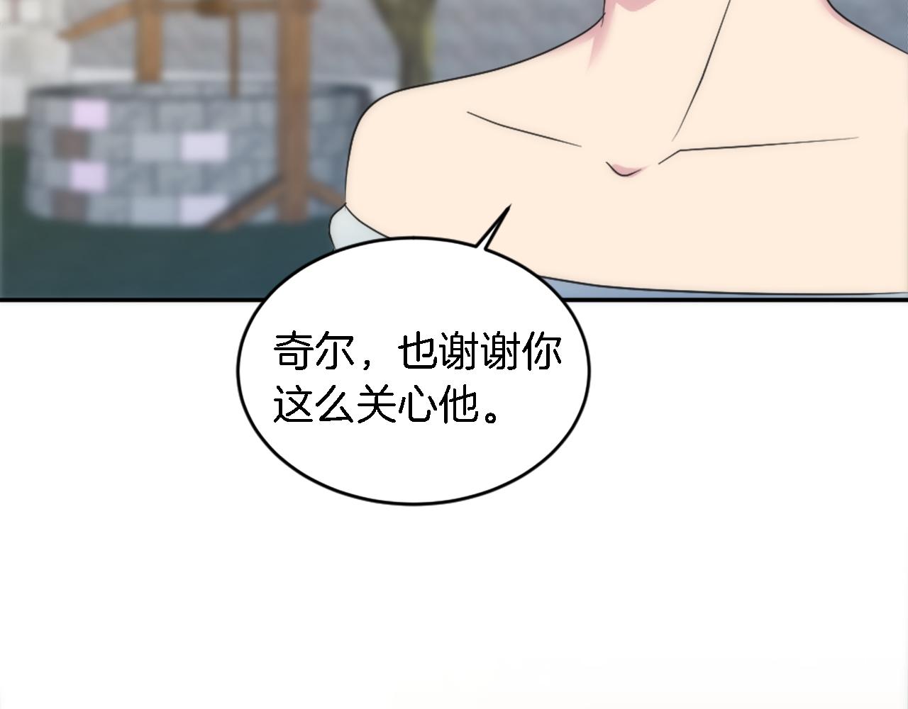第110话 你愿意嫁给我吗(1/4)-第110话