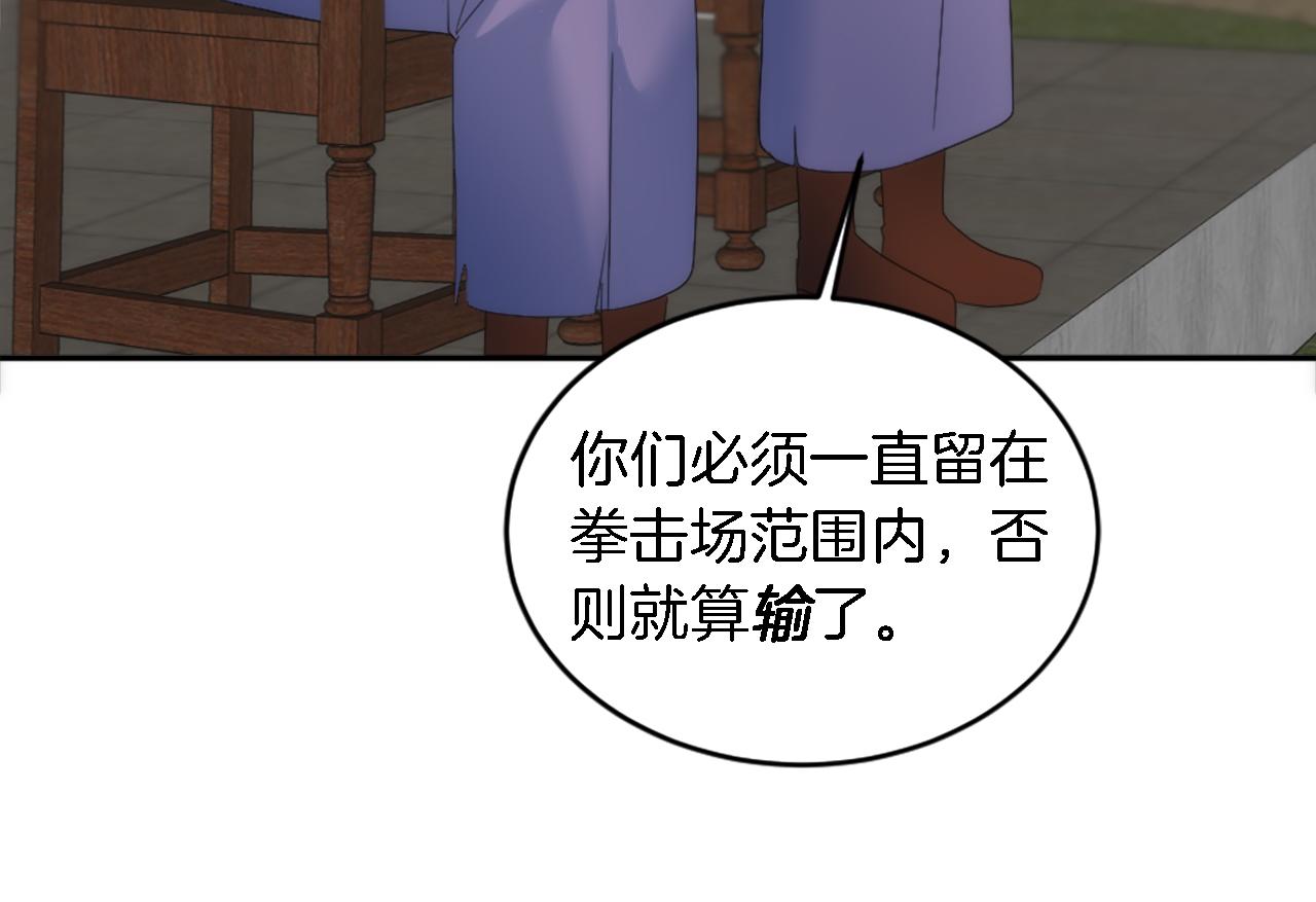 第110话 你愿意嫁给我吗(1/4)-第110话