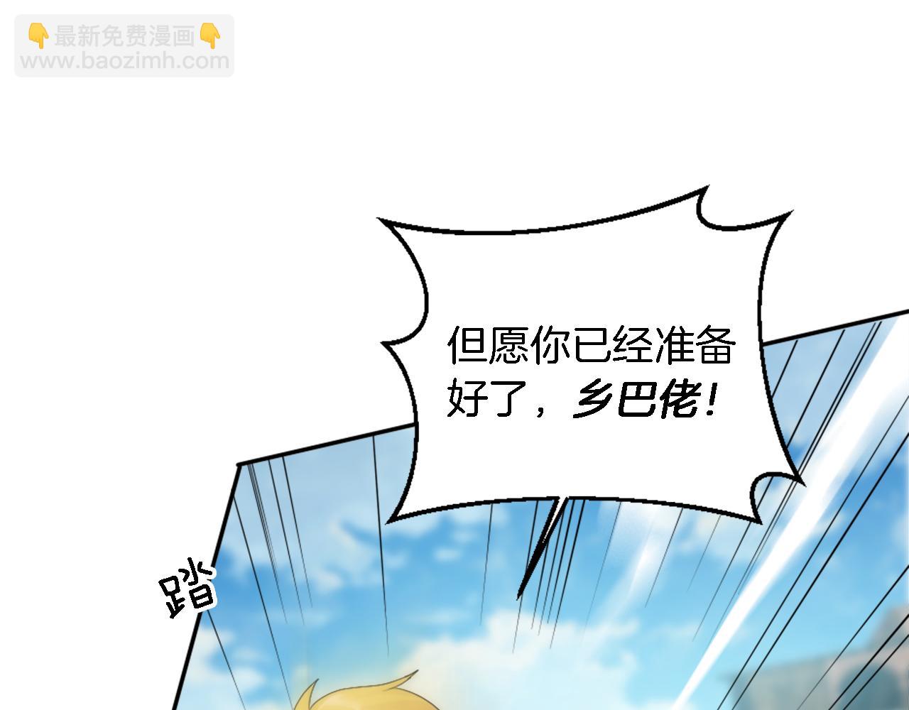 第110话 你愿意嫁给我吗(1/4)-第110话