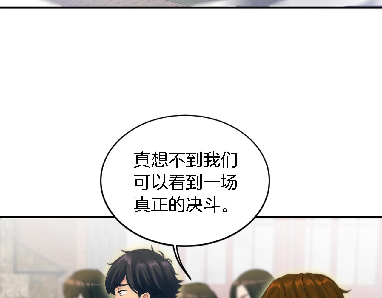 第110话 你愿意嫁给我吗(1/4)-第110话