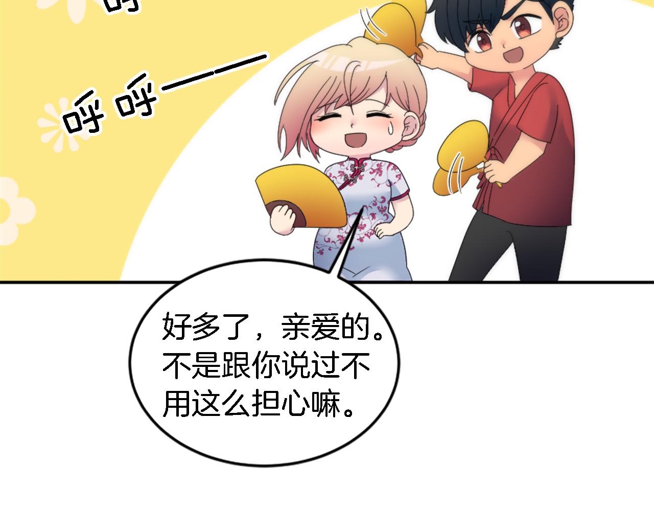 第112话 要生了！(1/4)-第112话