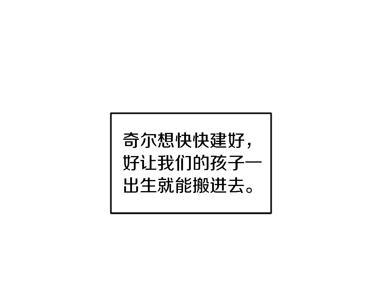 第112话 要生了！(1/4)-第112话