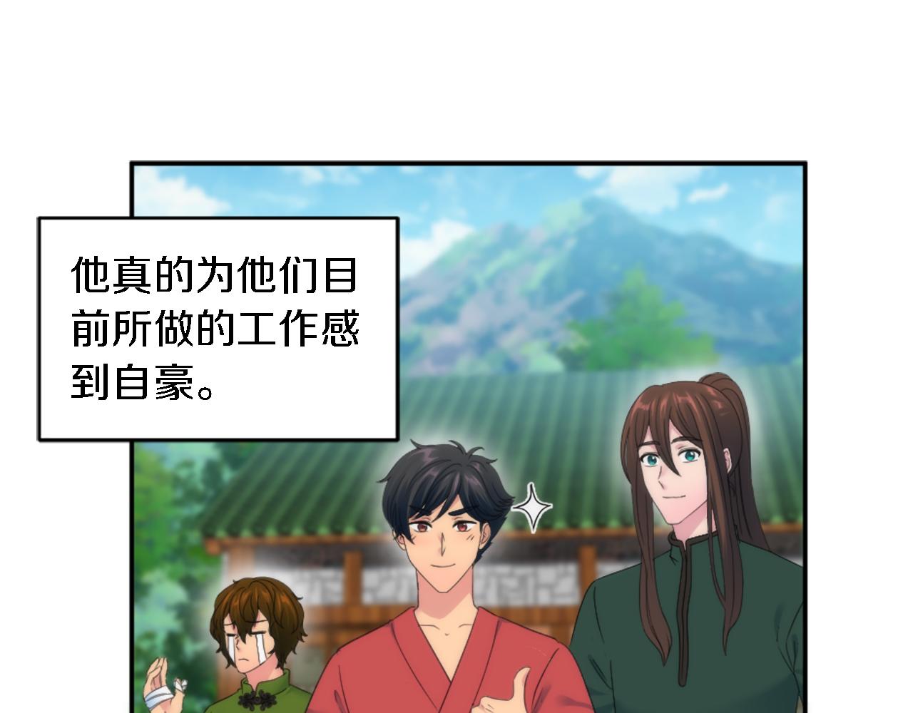 第112话 要生了！(1/4)-第112话