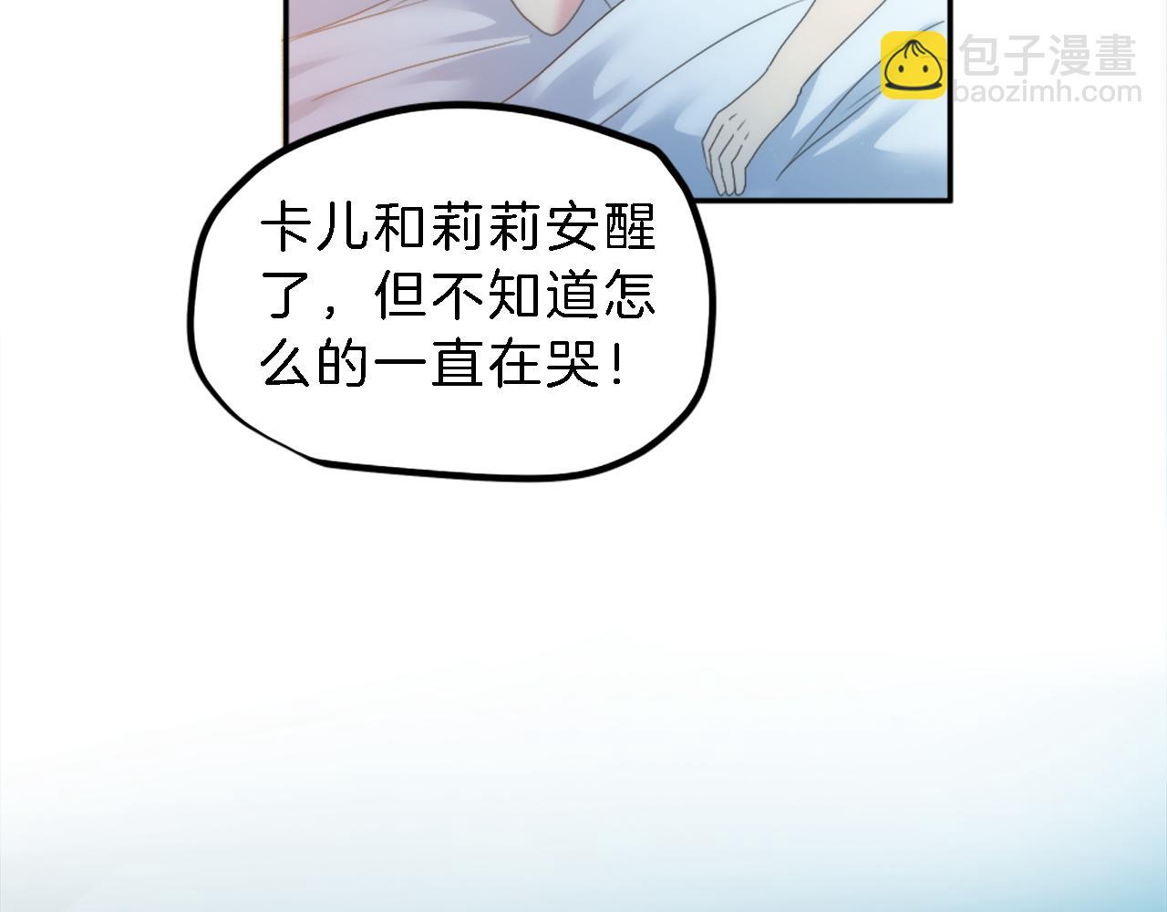第114话 你没事吧(1/4)-第114话