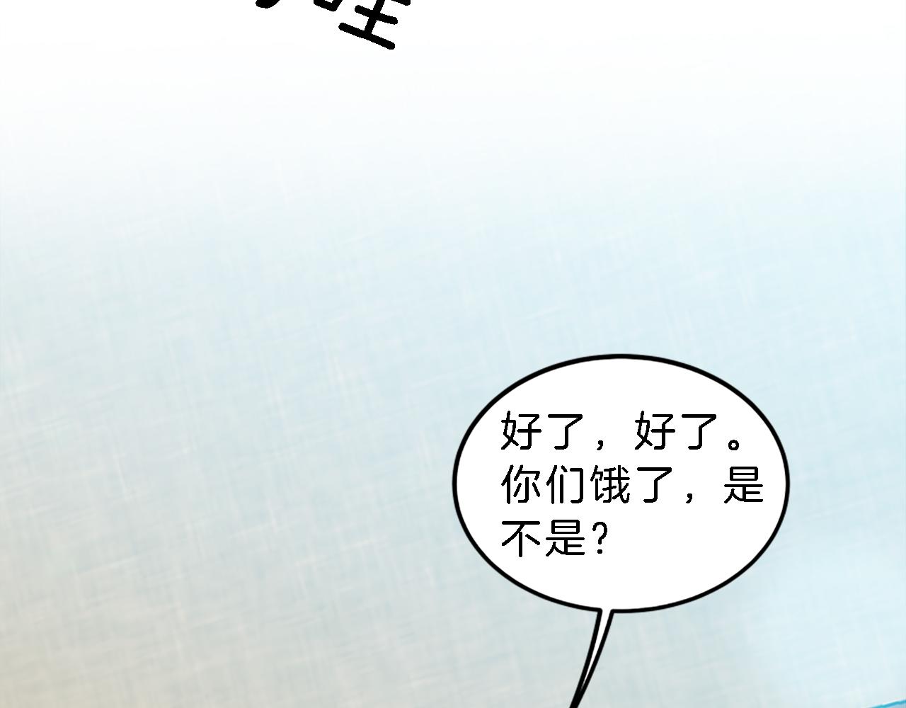 第114话 你没事吧(1/4)-第114话