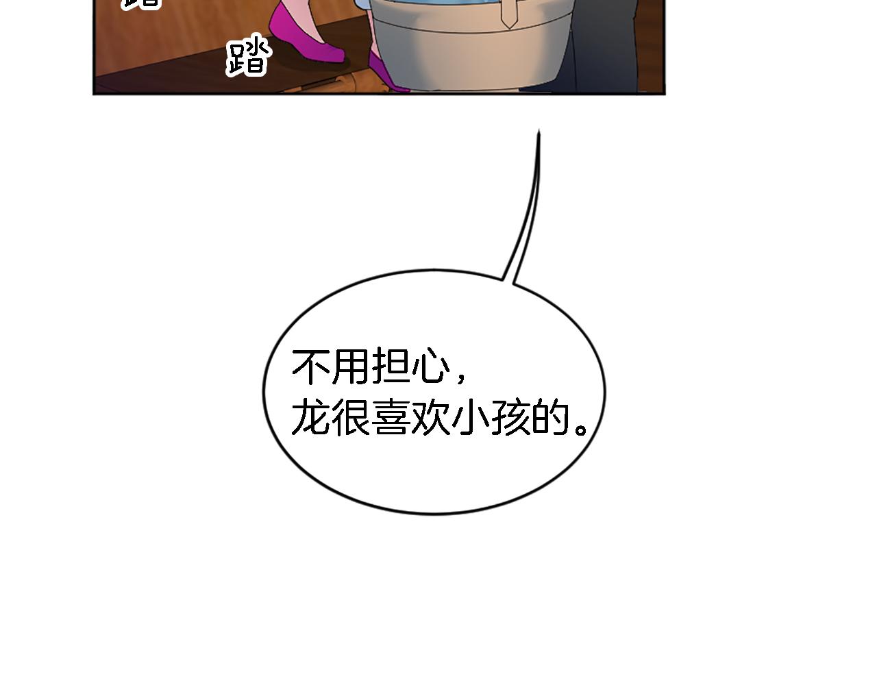 第118话 大祸将至了吗(1/4)-第118话
