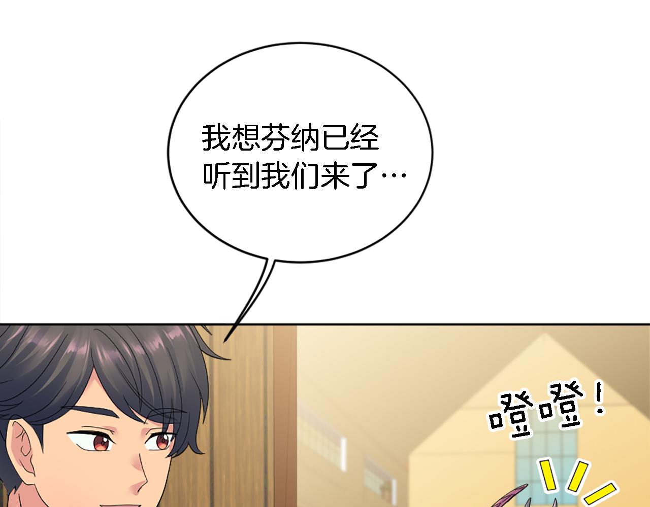 第118话 大祸将至了吗(1/4)-第118话
