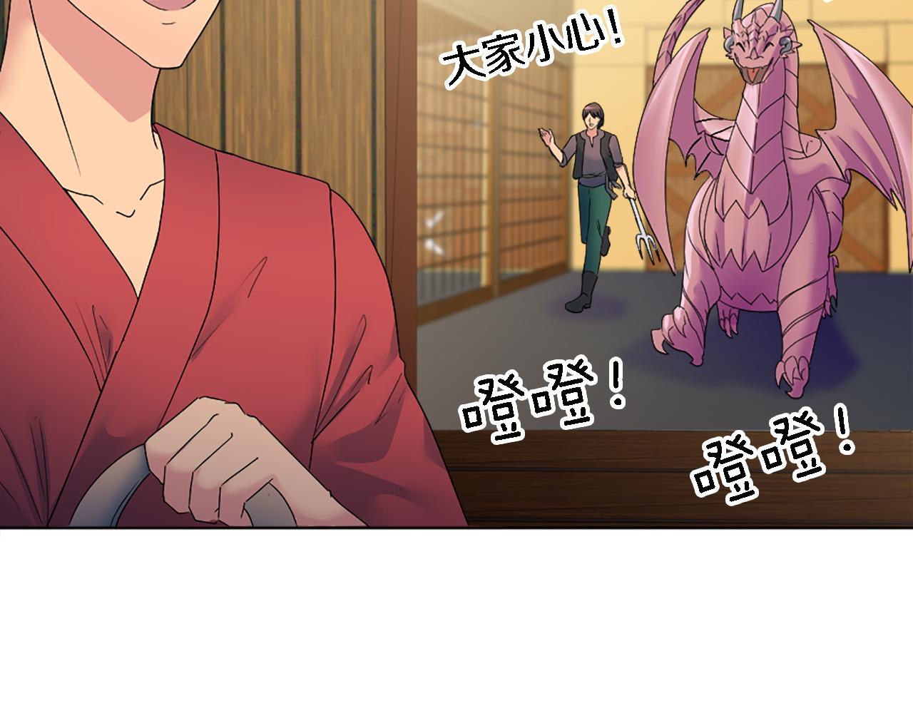 第118话 大祸将至了吗(1/4)-第118话