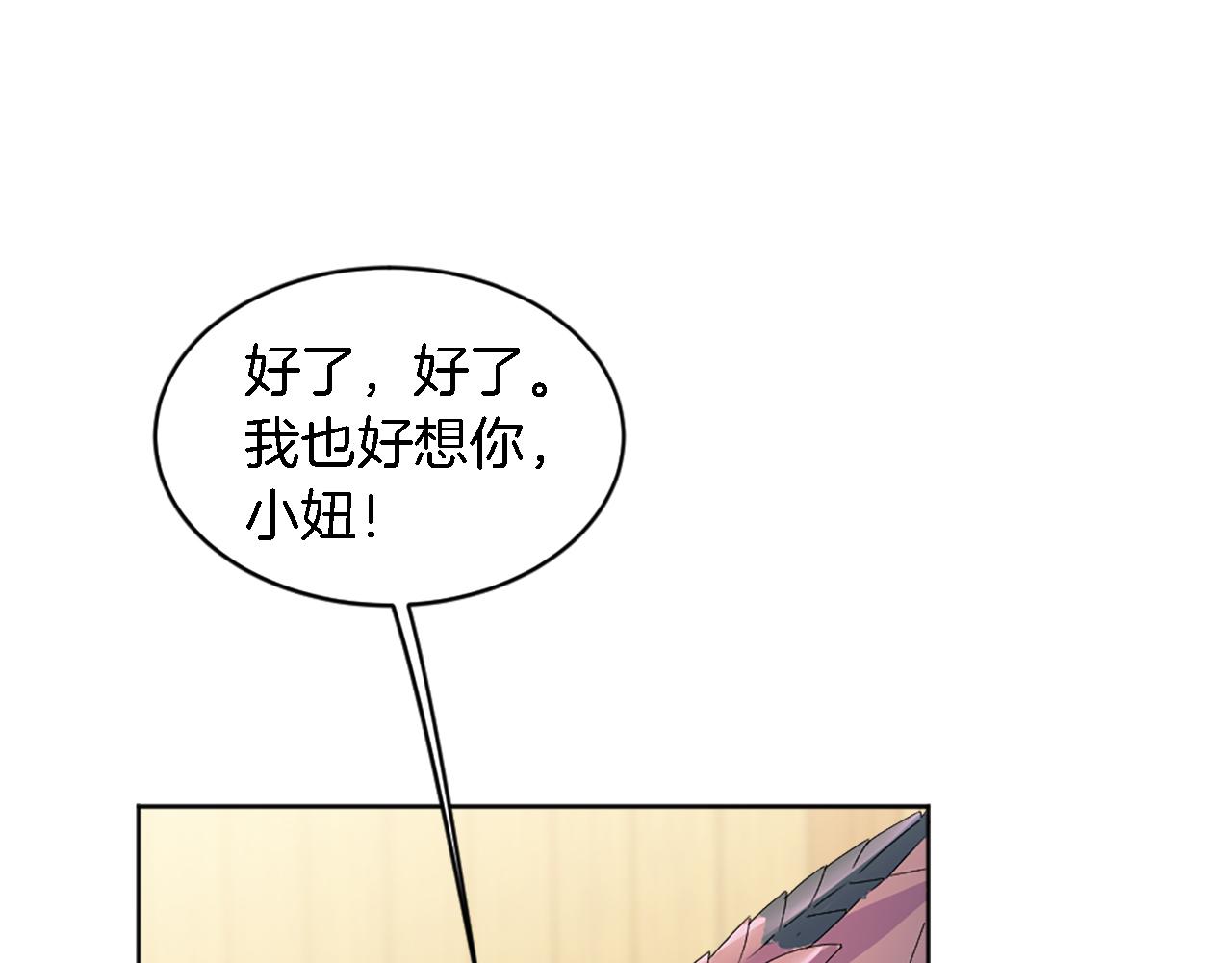 第118话 大祸将至了吗(1/4)-第118话
