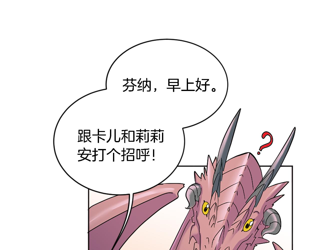 第118话 大祸将至了吗(1/4)-第118话