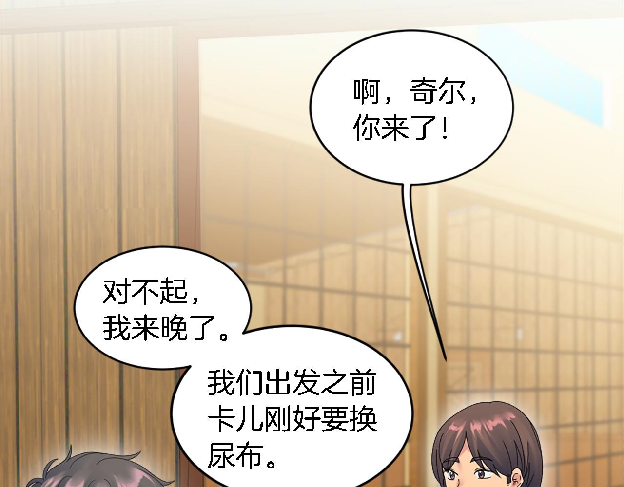 第118话 大祸将至了吗(1/4)-第118话