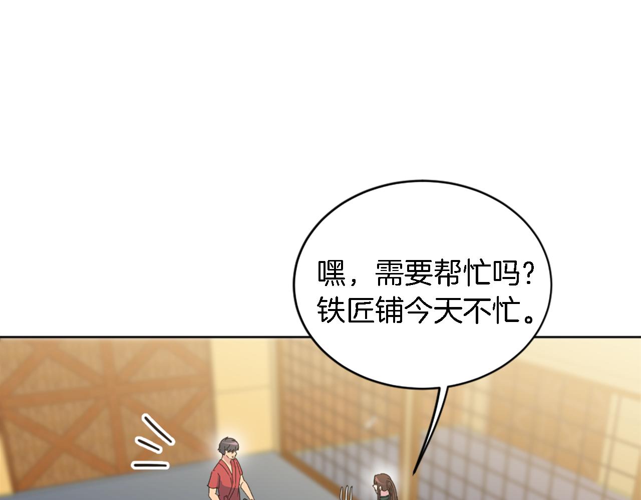 第118话 大祸将至了吗(1/4)-第118话