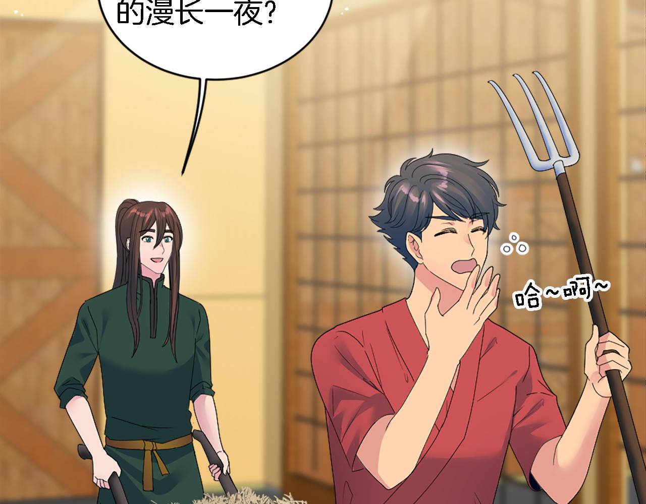 第118话 大祸将至了吗(1/4)-第118话