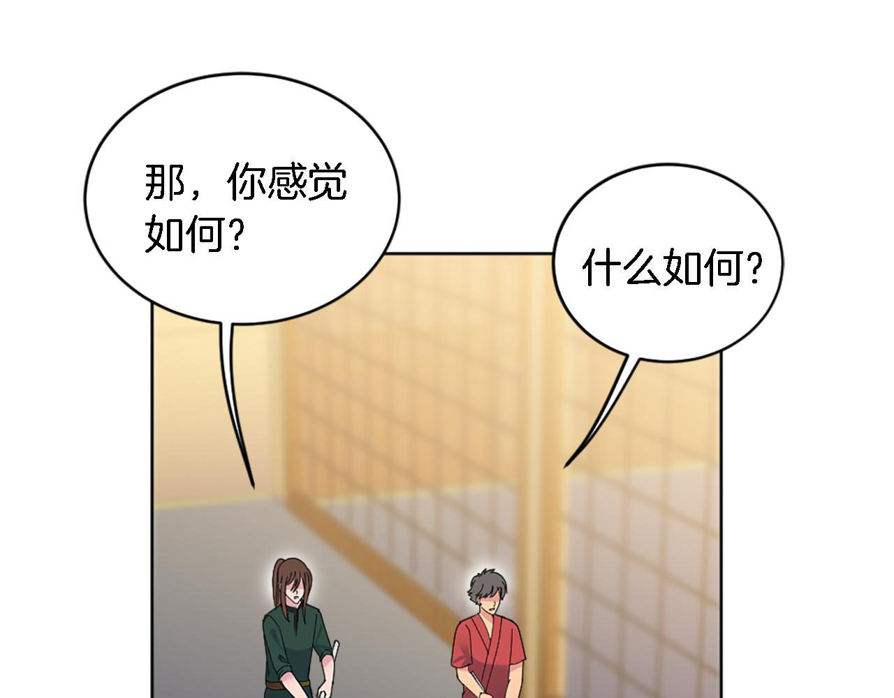 第118话 大祸将至了吗(1/4)-第118话