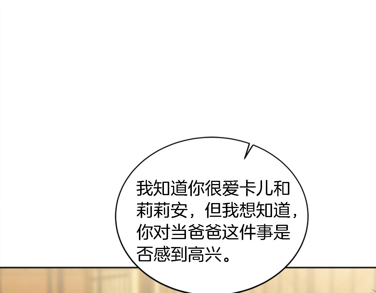 第118话 大祸将至了吗(1/4)-第118话