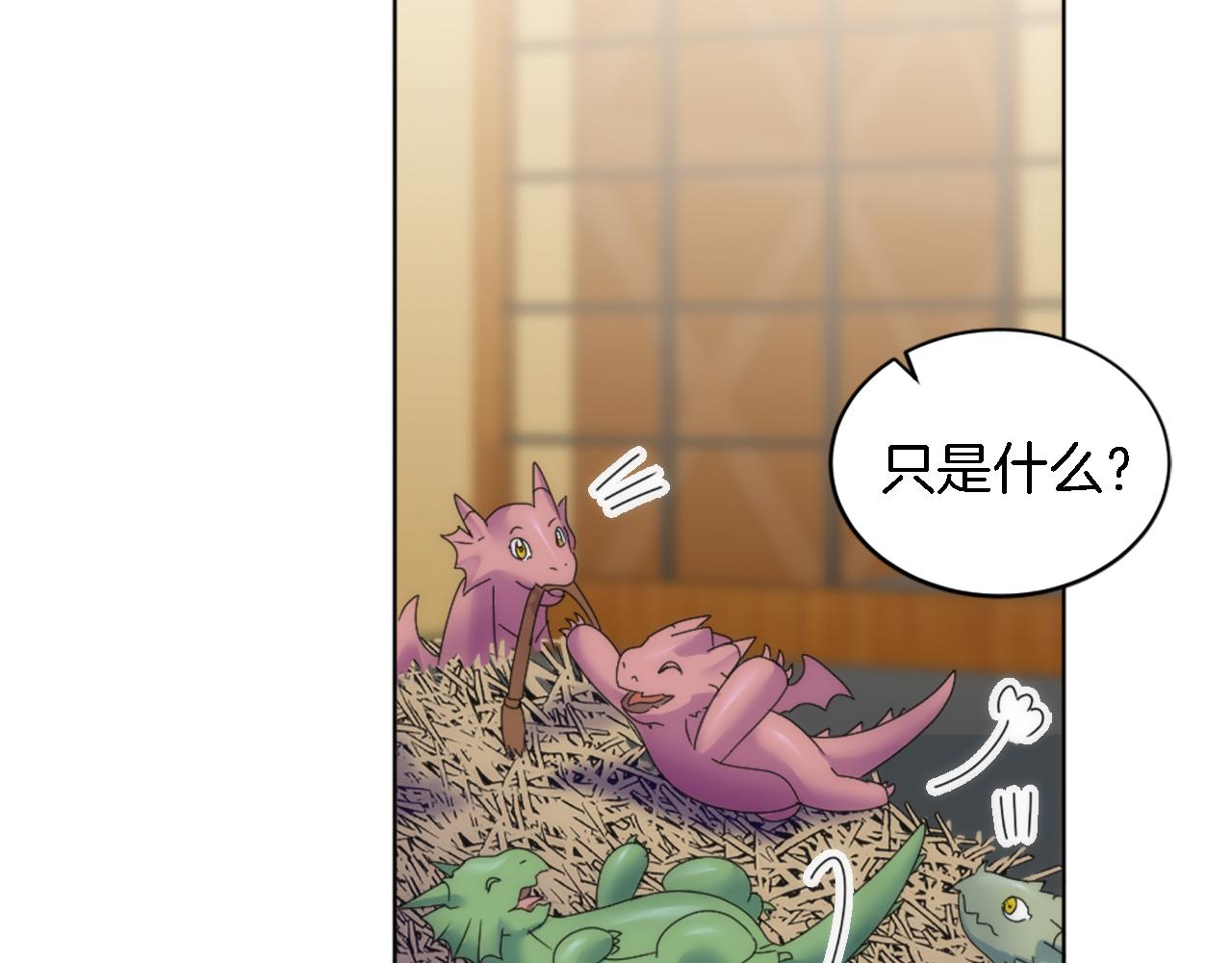 第118话 大祸将至了吗(1/4)-第118话