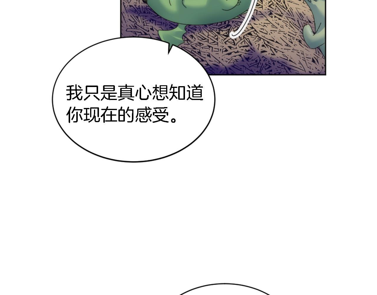 第118话 大祸将至了吗(1/4)-第118话