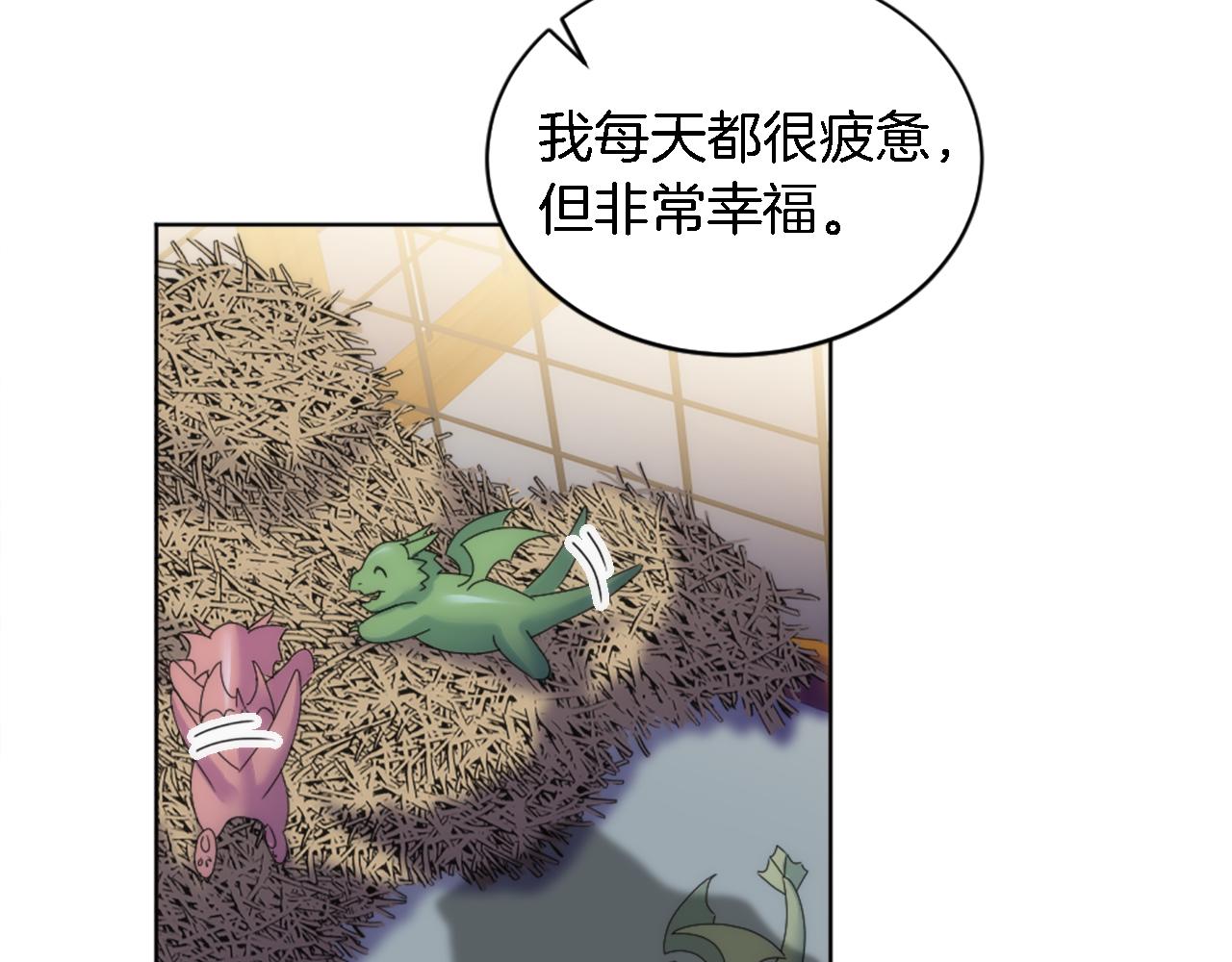 第118话 大祸将至了吗(1/4)-第118话