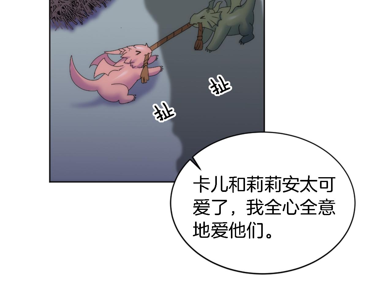 第118话 大祸将至了吗(1/4)-第118话