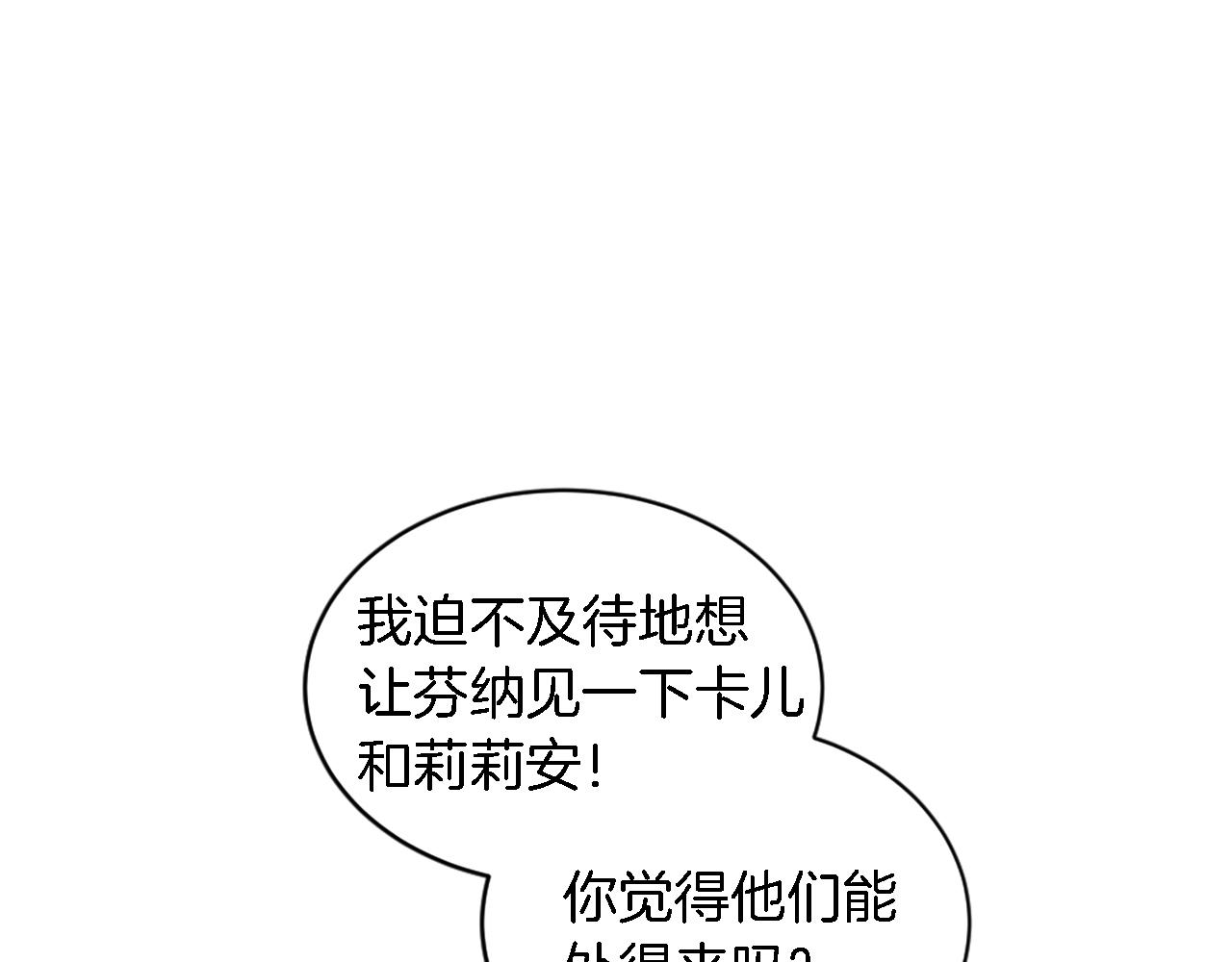 第118话 大祸将至了吗(1/4)-第118话