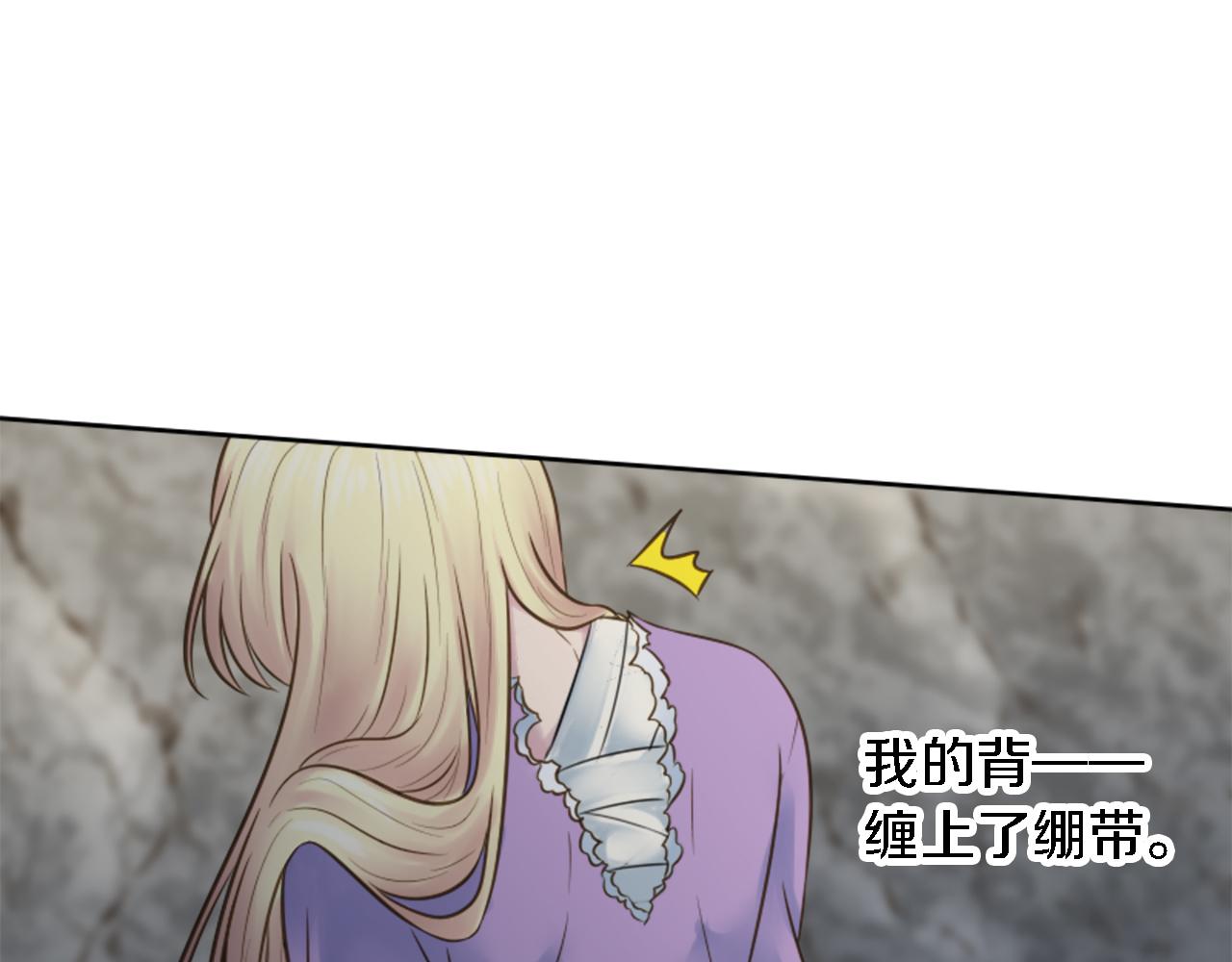 第12话 我不会嫁给你的！(1/2)-第12话